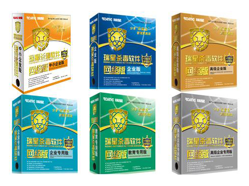 瑞星殺毒軟件(jiàn)